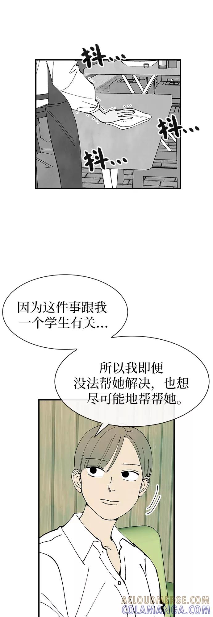 《她的蜕变史》第29话 第37页