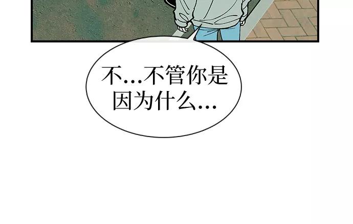 《她的蜕变史》第29话 第17页
