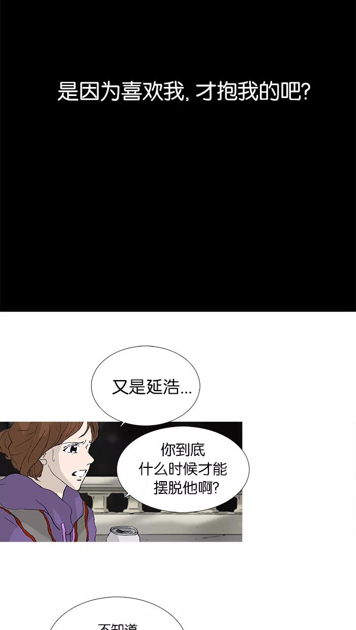 《女子漫画皮鞋》第29话 第38页
