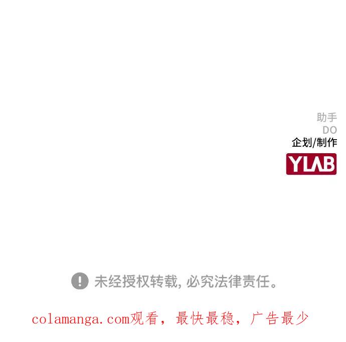 《她的蜕变史》第29话 第50页