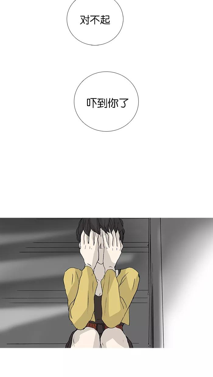 《女子漫画皮鞋》第29话 第16页