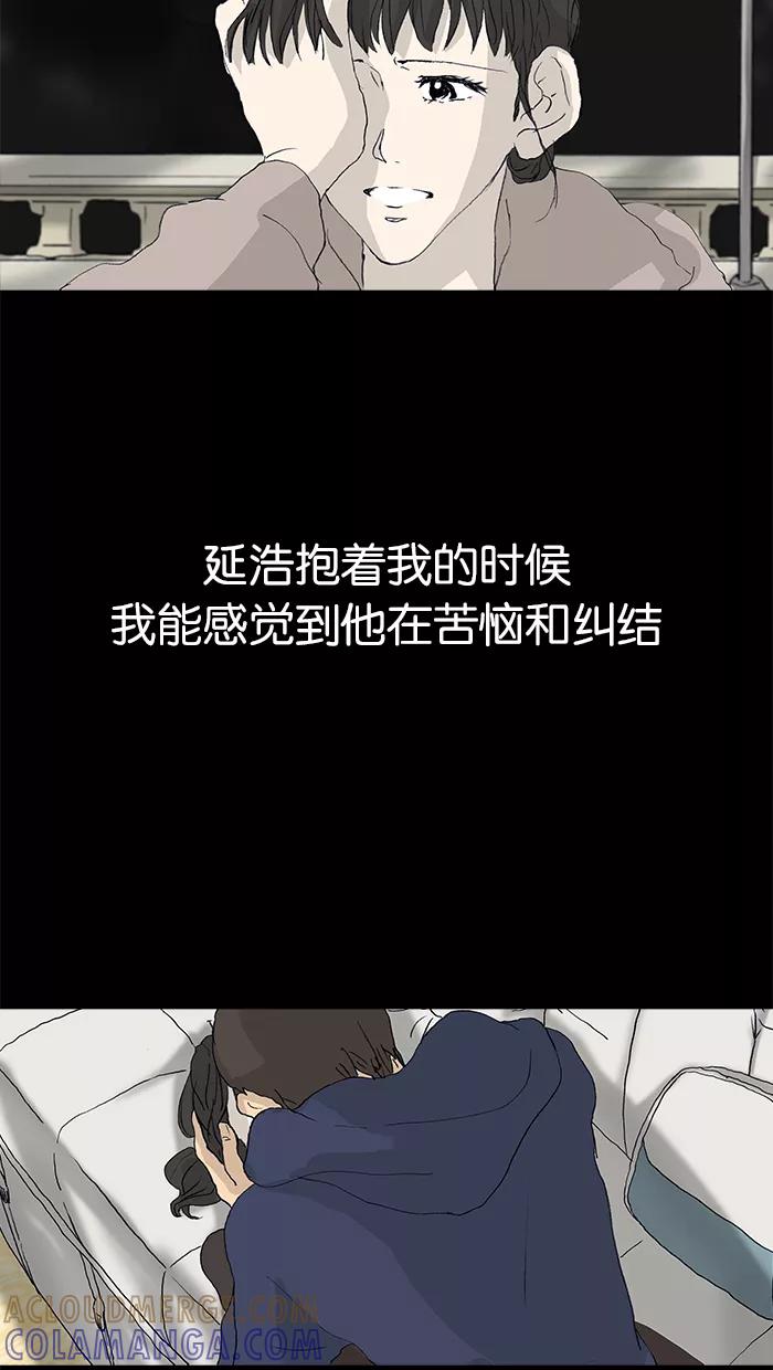《女子漫画皮鞋》第29话 第35页