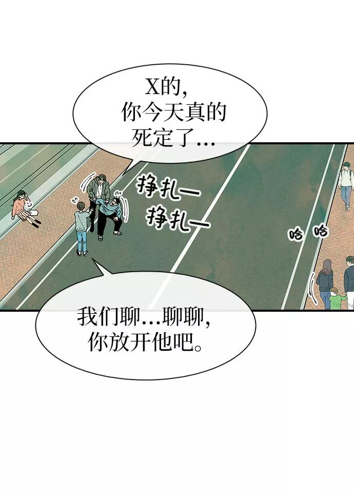 《她的蜕变史》第29话 第42页