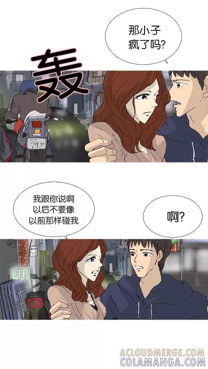 《女子漫画皮鞋》第29话 第31页
