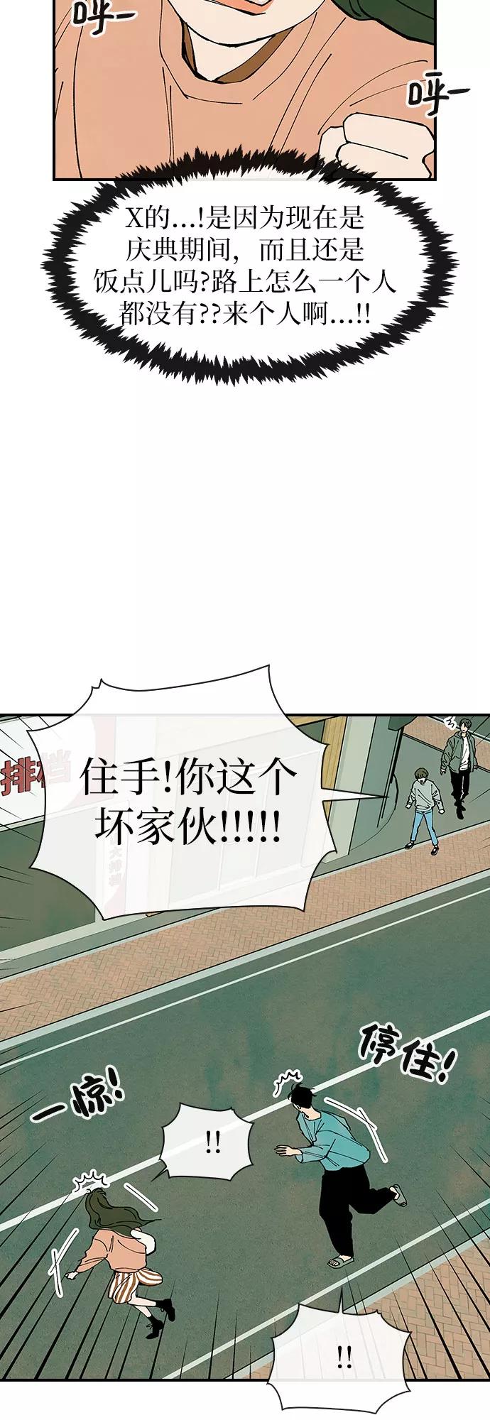 《她的蜕变史》第29话 第6页
