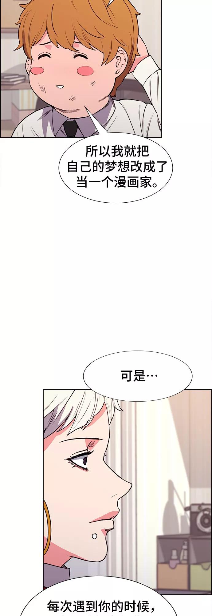 《女校传说》第29话 第32页