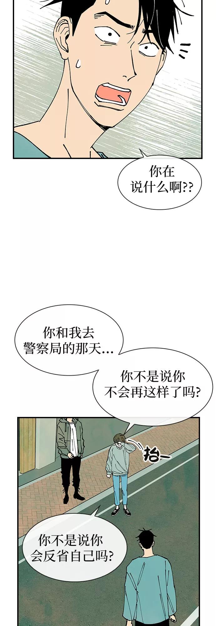 《她的蜕变史》第29话 第12页