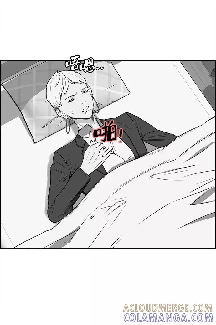 《女校传说》第29话 第16页