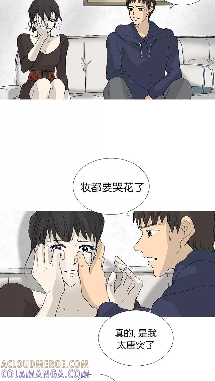《女子漫画皮鞋》第29话 第15页