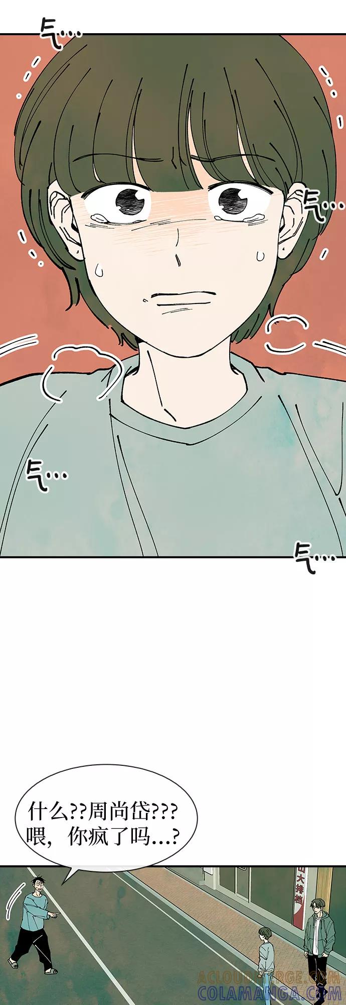 《她的蜕变史》第29话 第10页