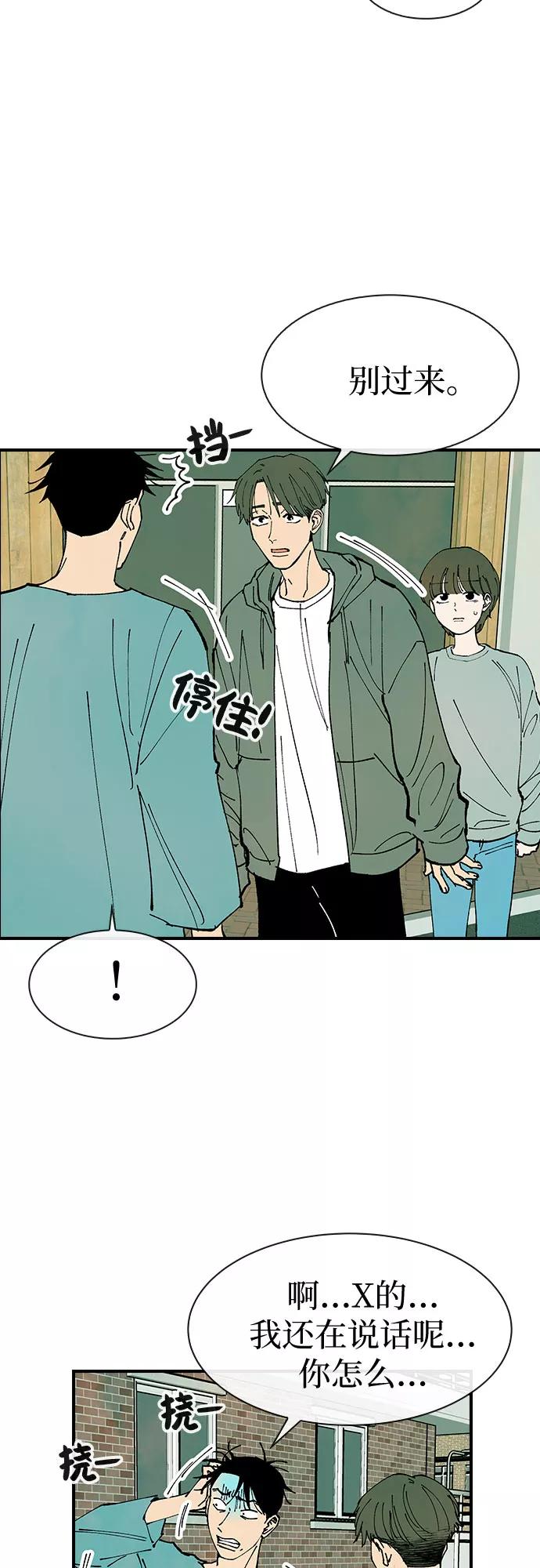 《她的蜕变史》第29话 第15页