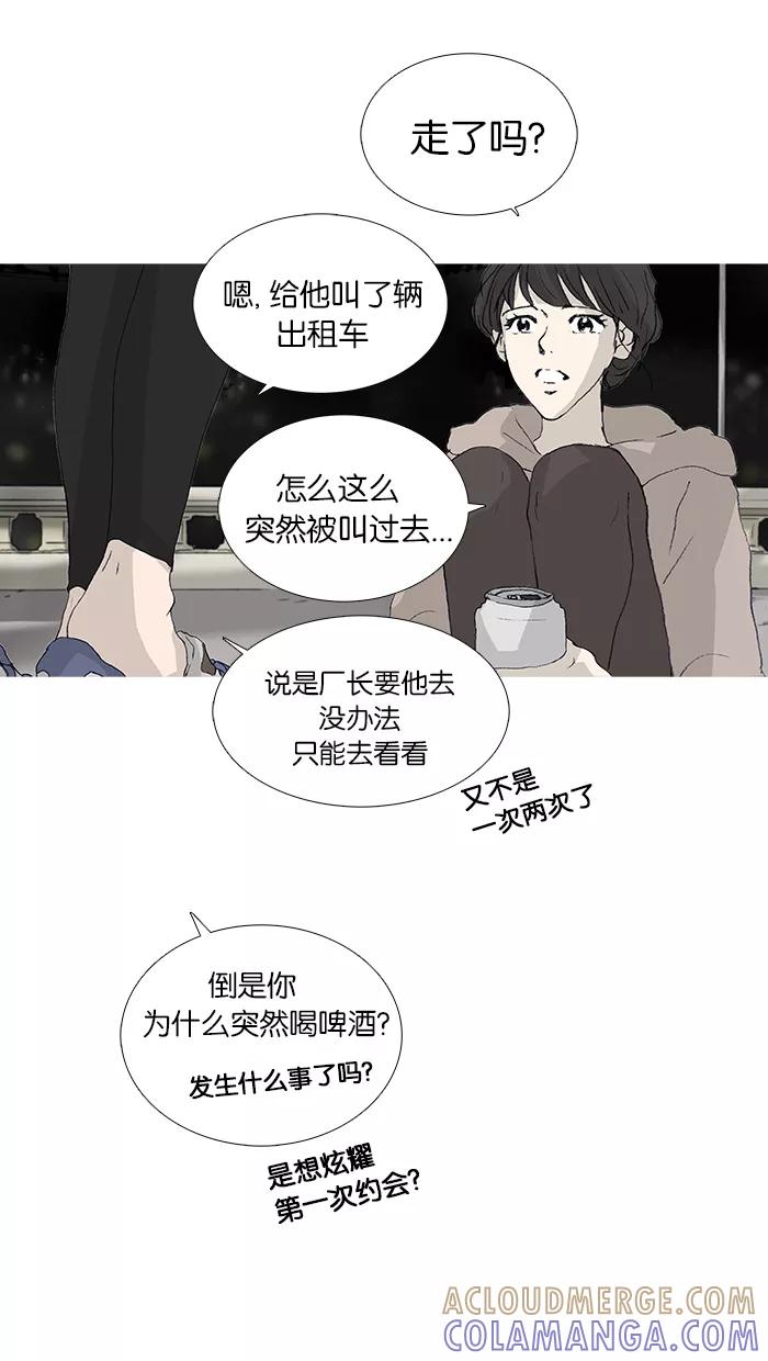《女子漫画皮鞋》第29话 第25页