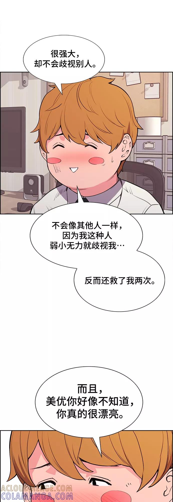 《女校传说》第29话 第34页