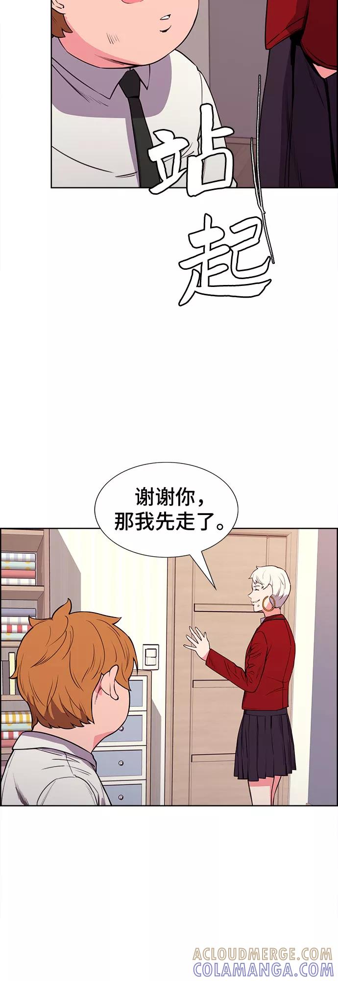 《女校传说》第29话 第40页
