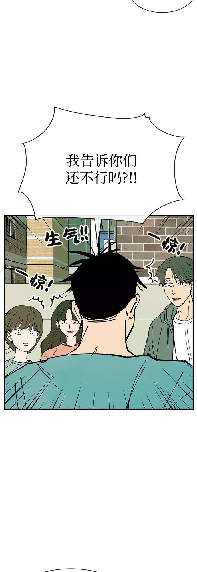 《她的蜕变史》第29话 第48页