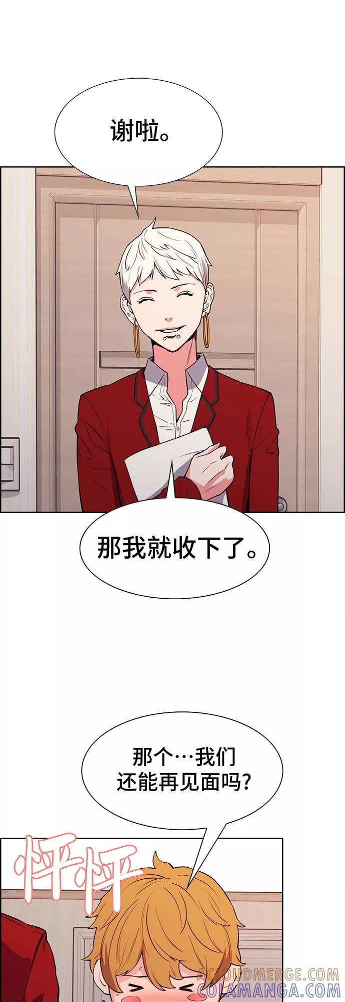 《女校传说》第29话 第46页