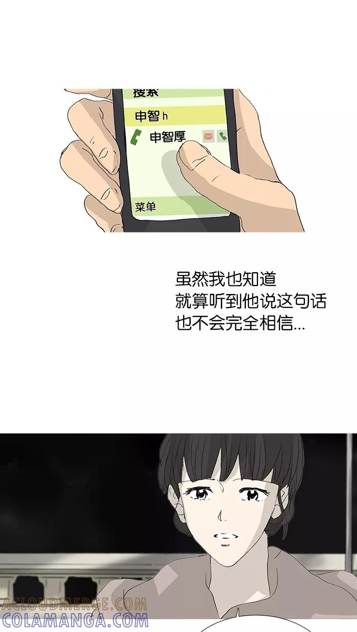 《女子漫画皮鞋》第29话 第41页