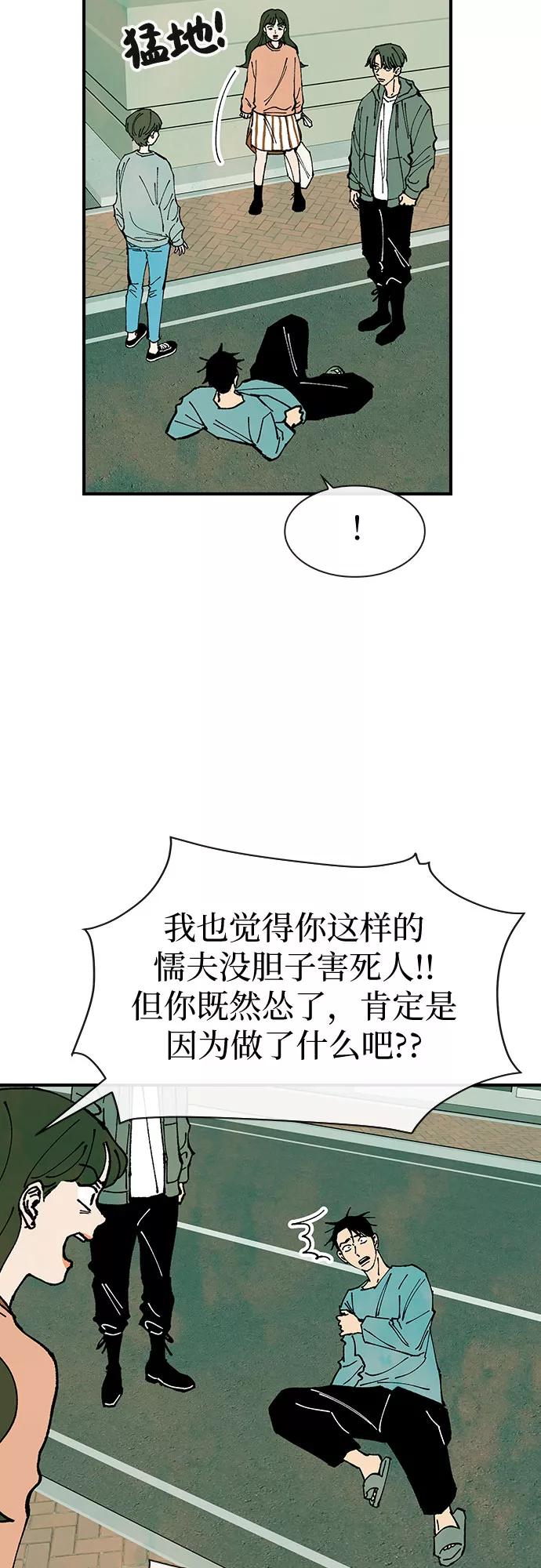 《她的蜕变史》第29话 第45页