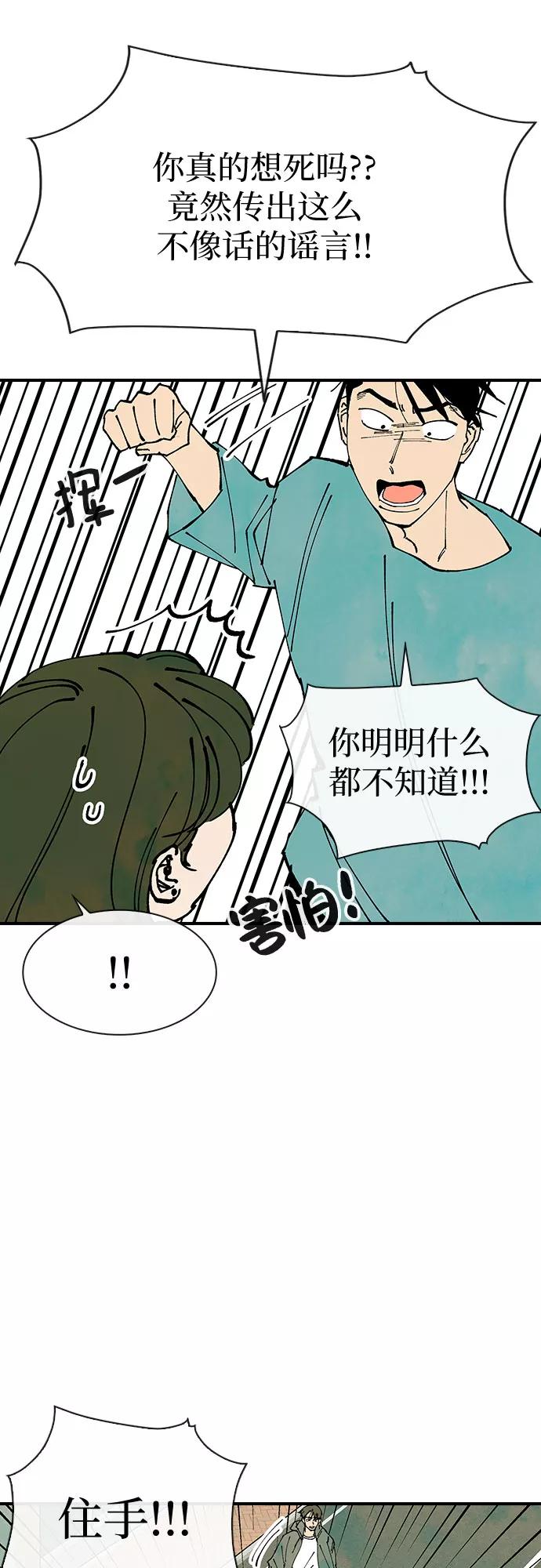 《她的蜕变史》第29话 第26页