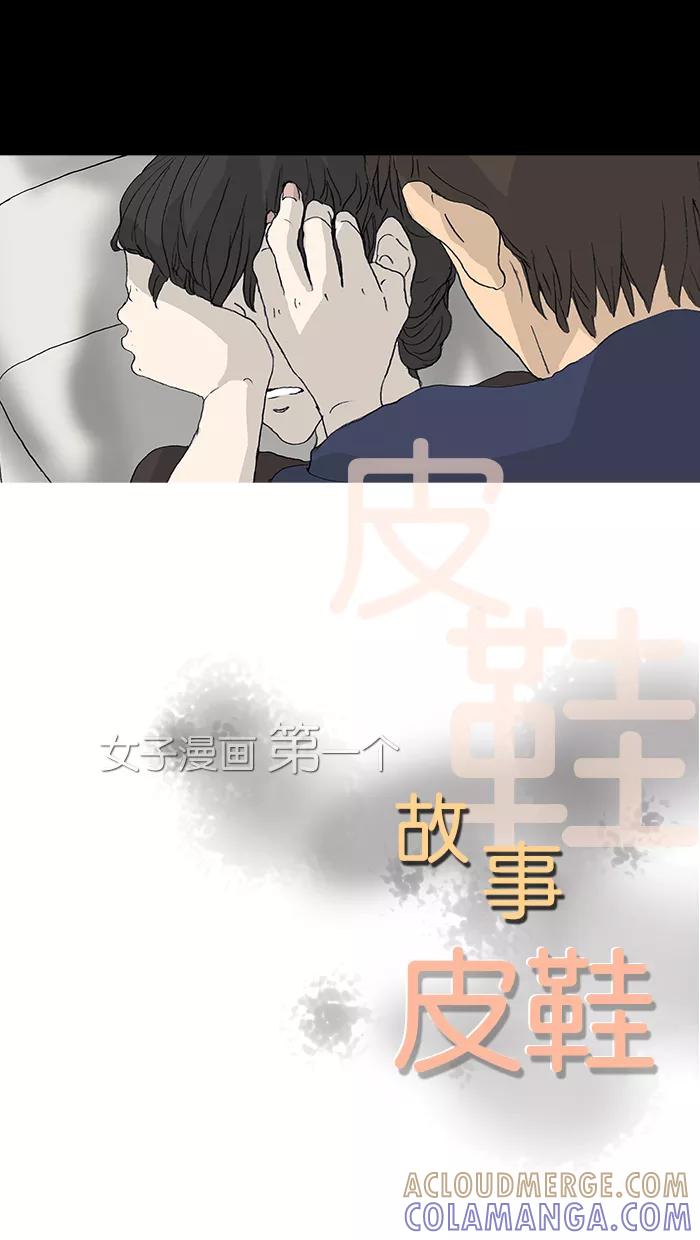 《女子漫画皮鞋》第29话 第9页