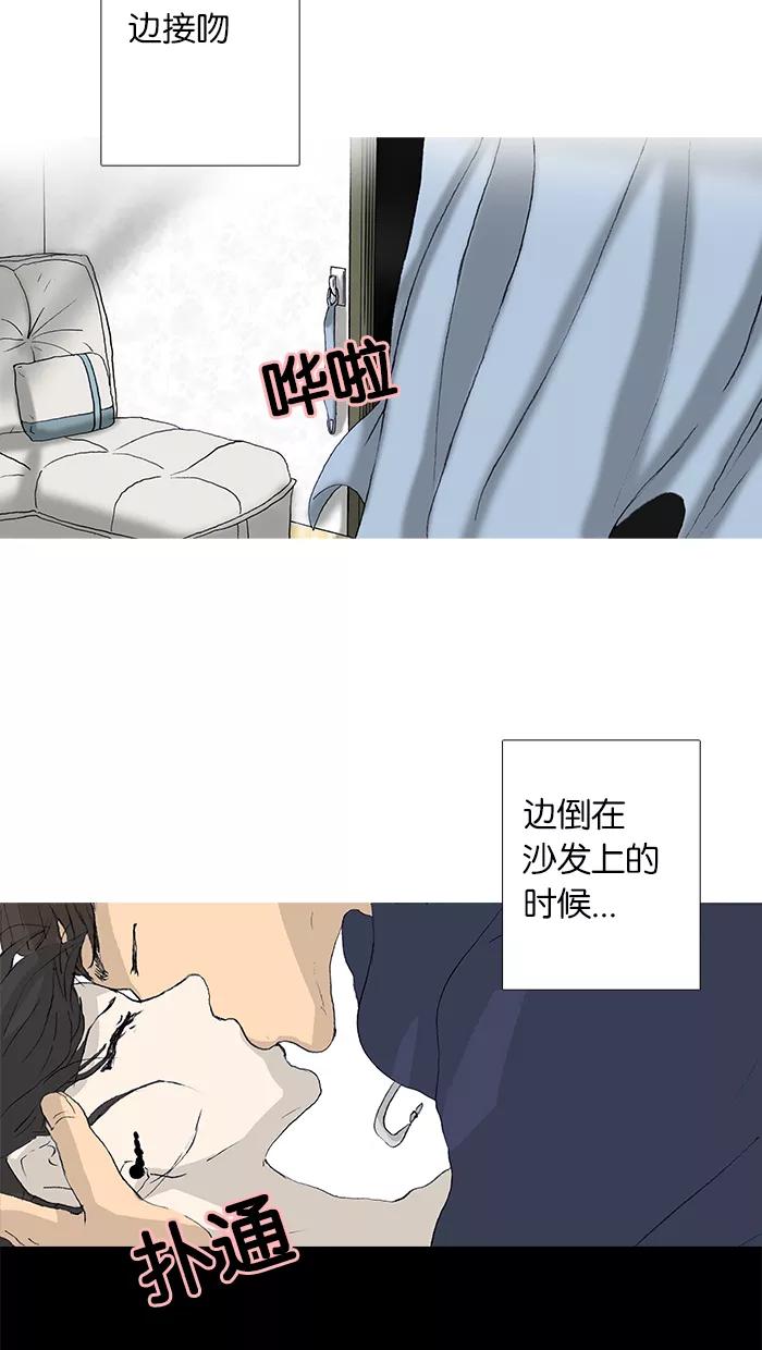 《女子漫画皮鞋》第29话 第2页