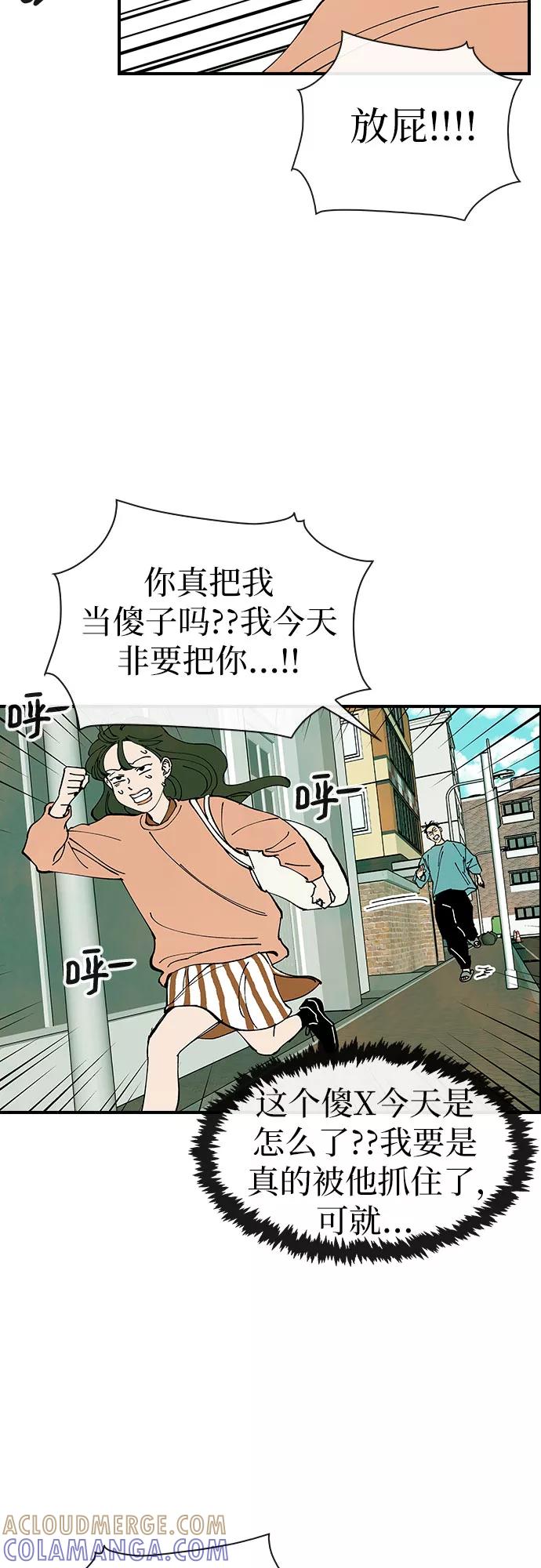 《她的蜕变史》第29话 第4页