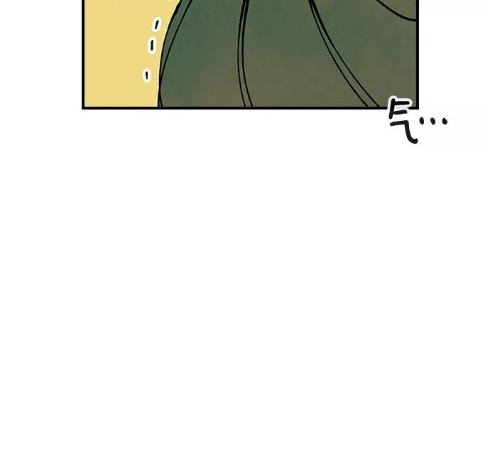 《她的蜕变史》第29话 第9页
