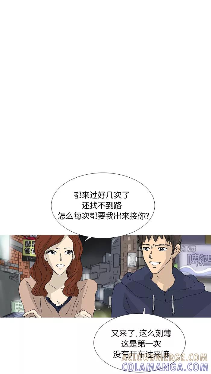 《女子漫画皮鞋》第29话 第29页