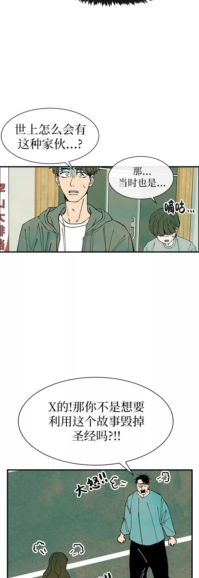 《她的蜕变史》第29话 第23页