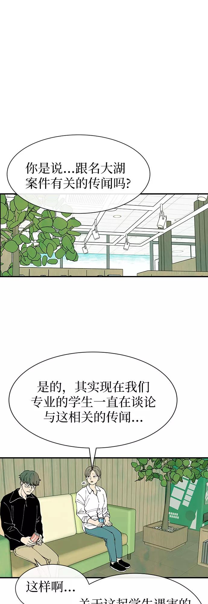 《她的蜕变史》第29话 第35页