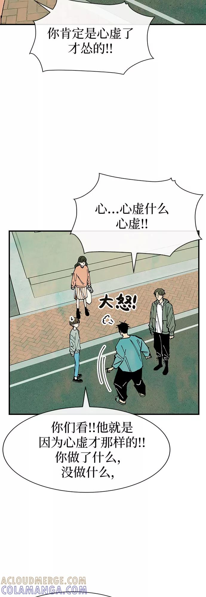 《她的蜕变史》第29话 第46页