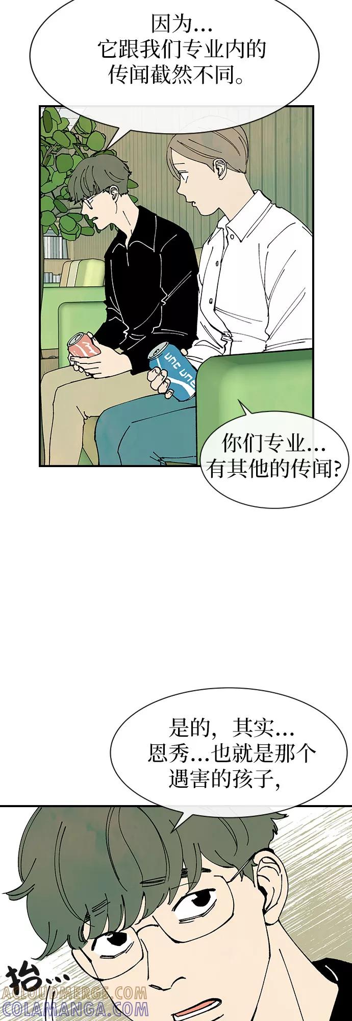 《她的蜕变史》第29话 第40页