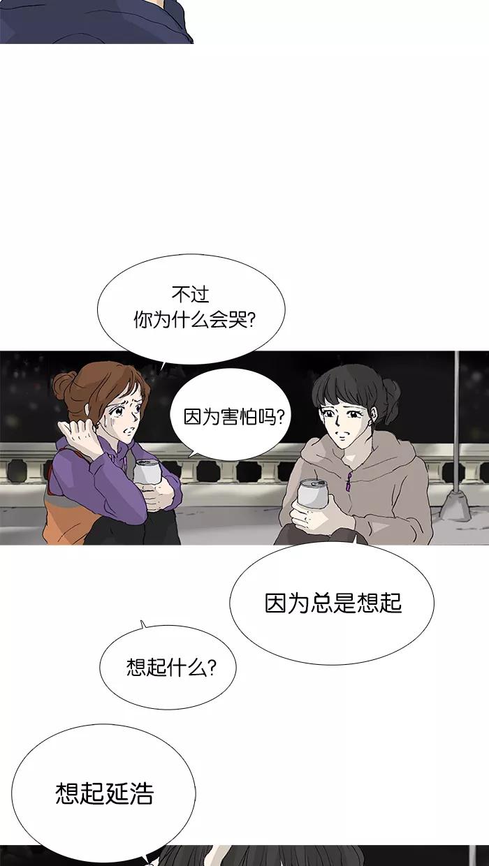 《女子漫画皮鞋》第29话 第34页