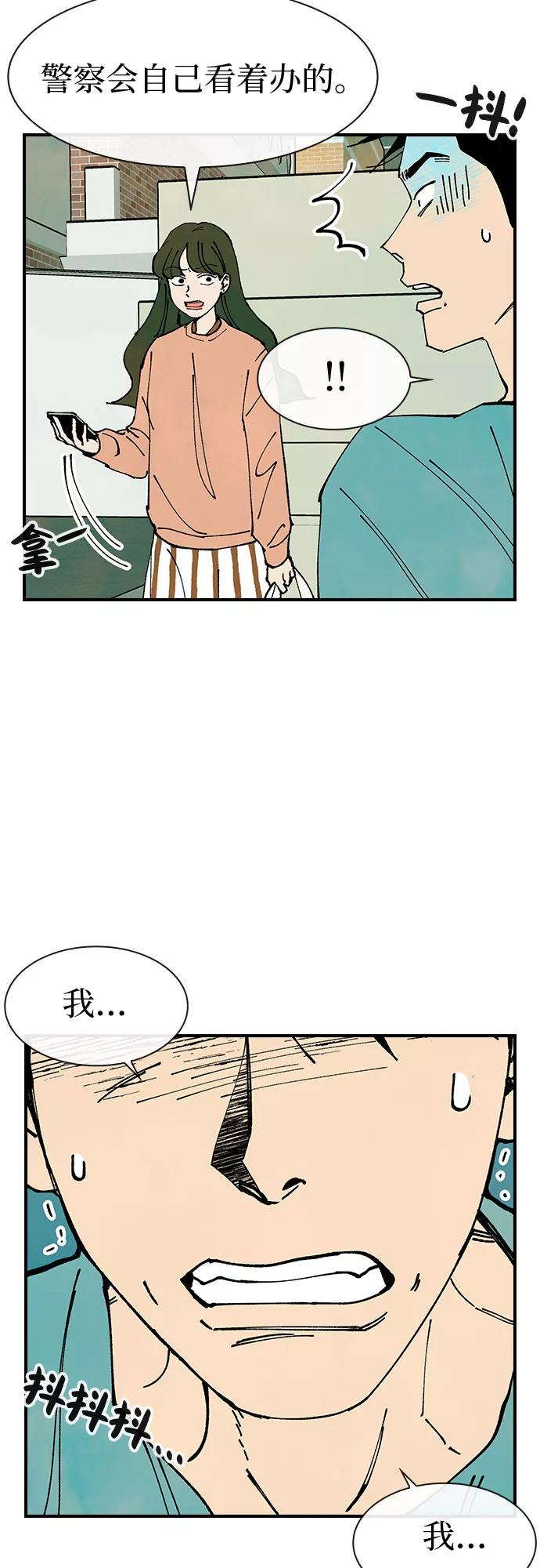 《她的蜕变史》第29话 第47页