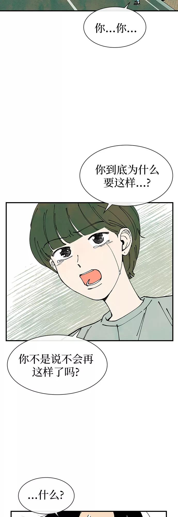 《她的蜕变史》第29话 第11页