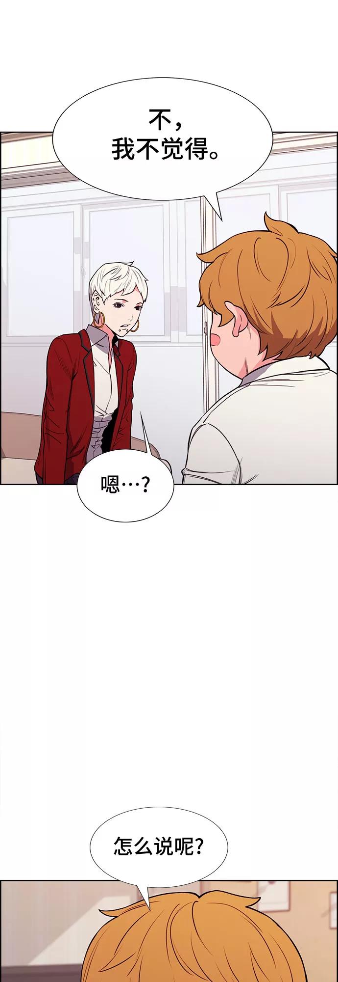 《女校传说》第29话 第29页