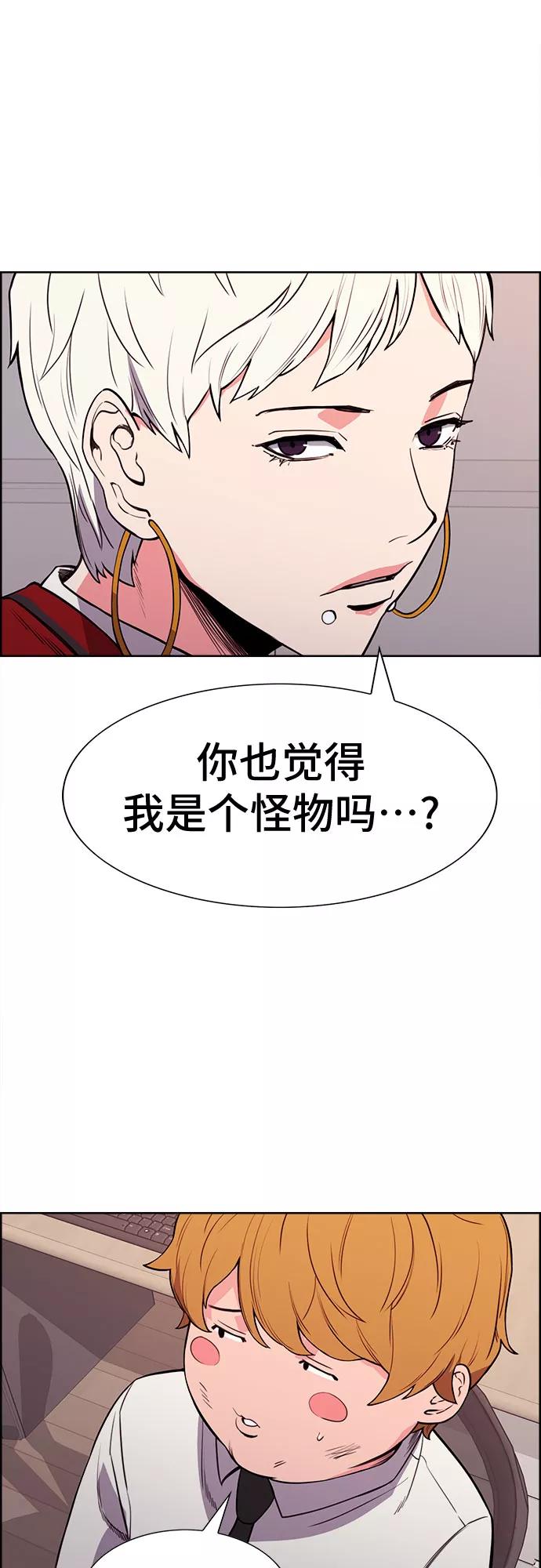 《女校传说》第29话 第26页