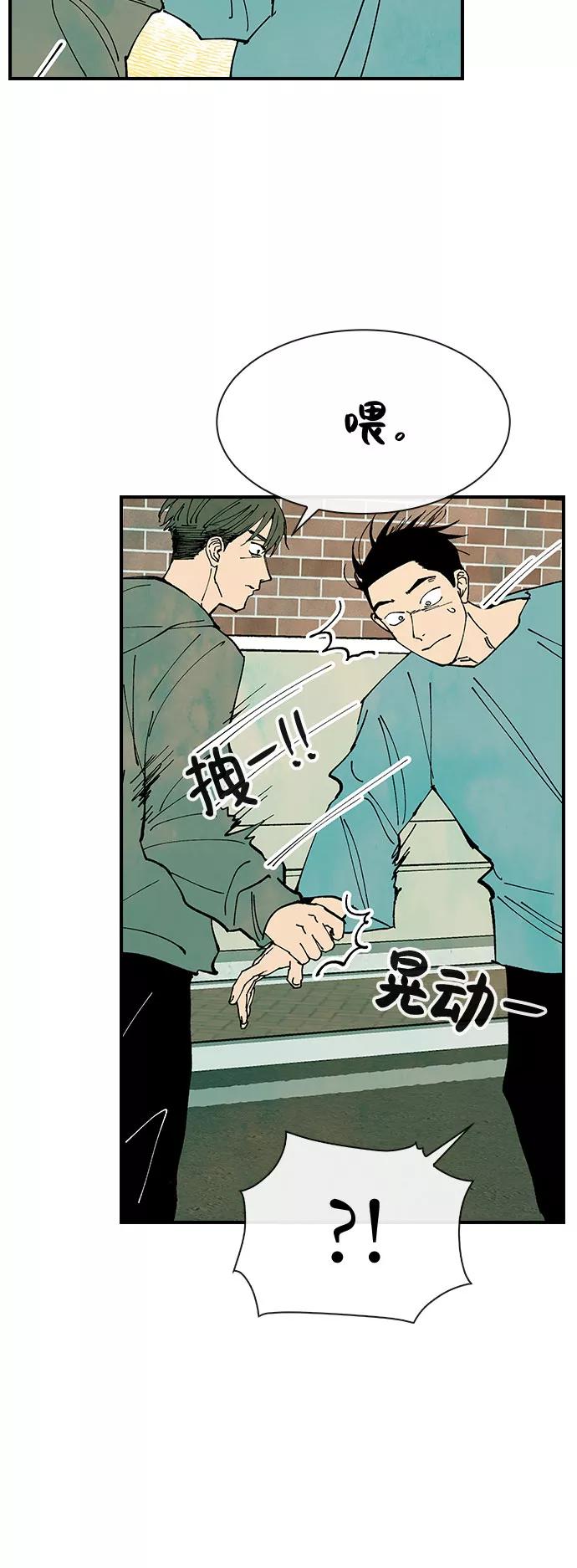 《她的蜕变史》第29话 第33页
