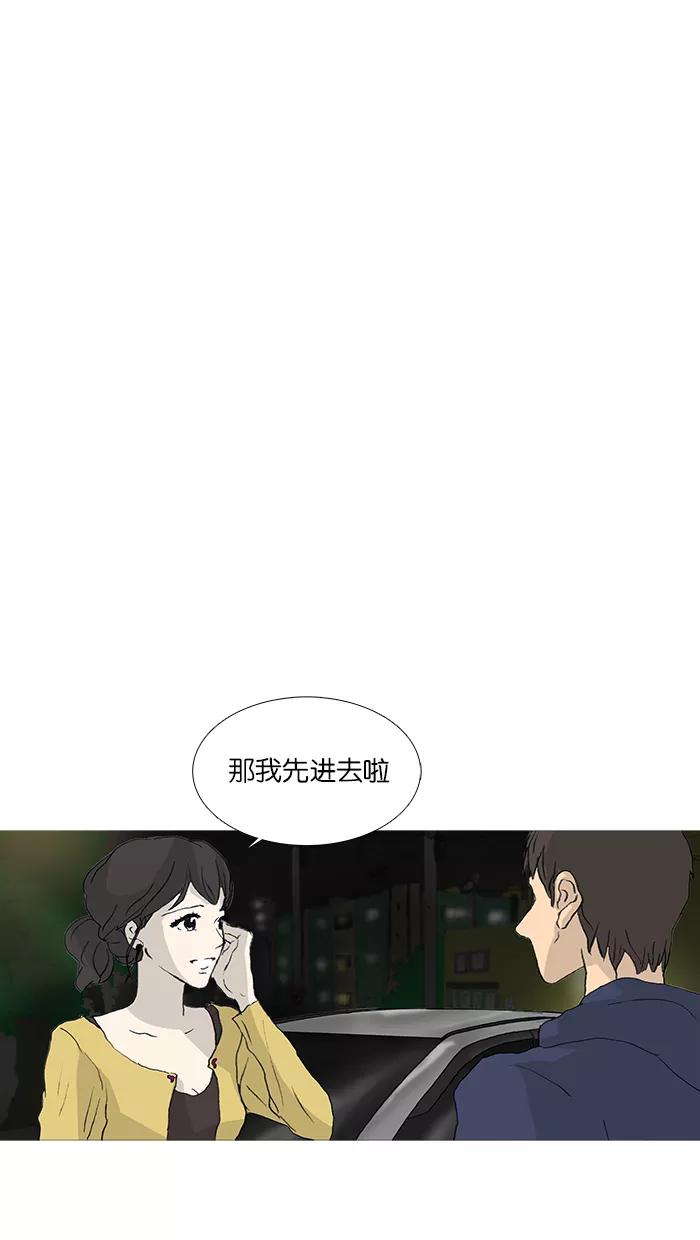 《女子漫画皮鞋》第29话 第10页