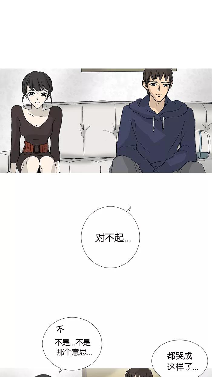《女子漫画皮鞋》第29话 第14页