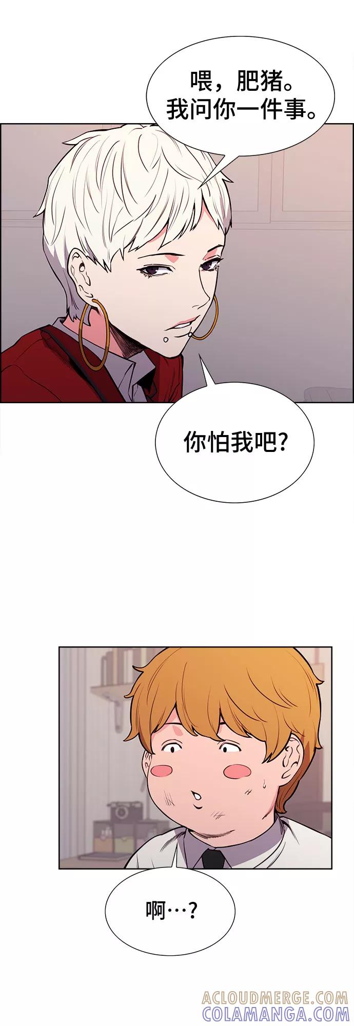 《女校传说》第29话 第25页