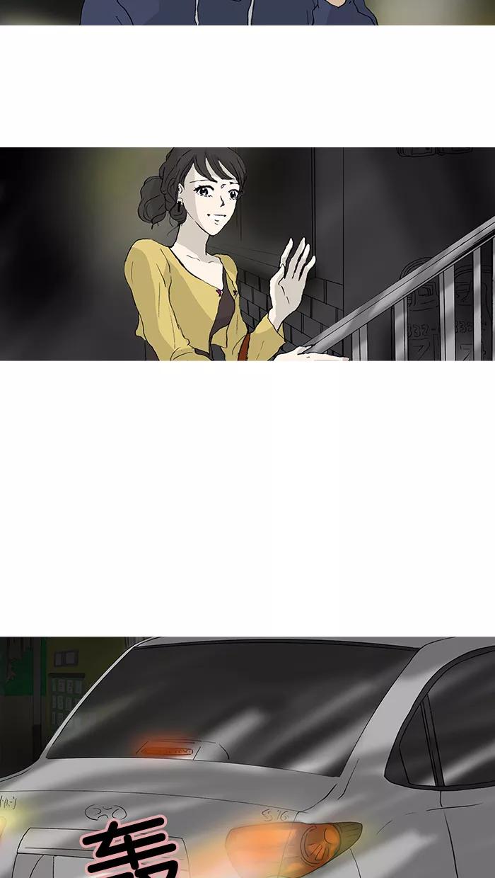 《女子漫画皮鞋》第29话 第12页
