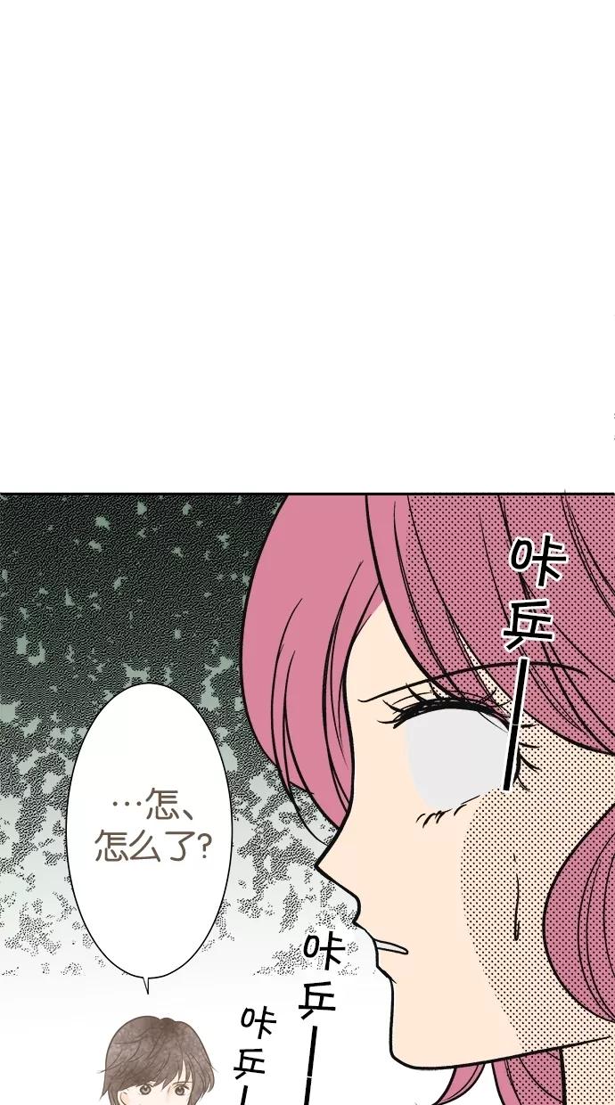 《天使之语》[第2话] 脱线天使 第16页