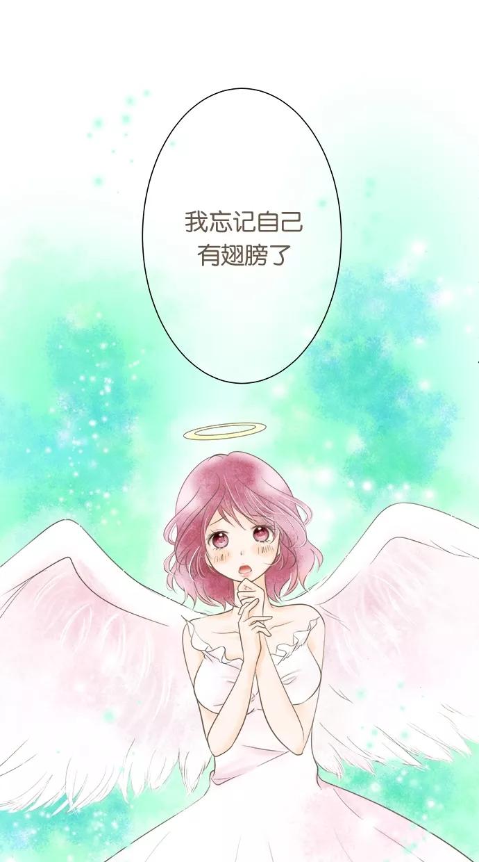 《天使之语》[第2话] 脱线天使 第18页