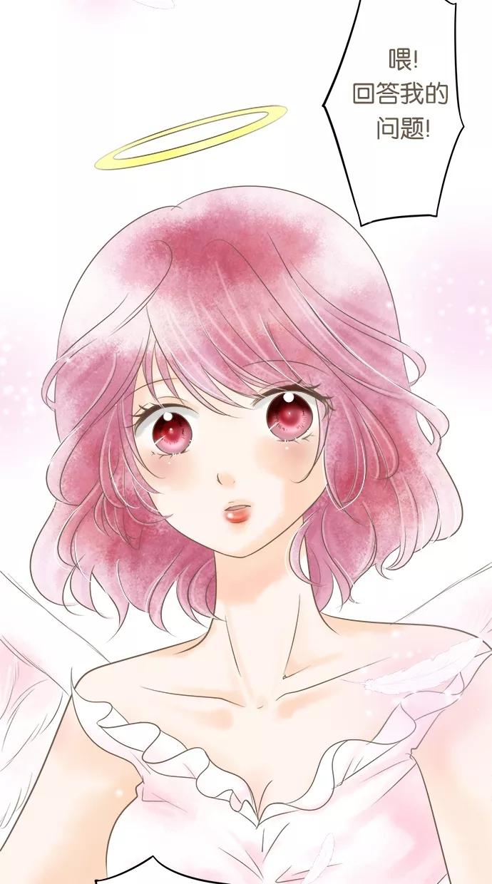 《天使之语》[第2话] 脱线天使 第2页