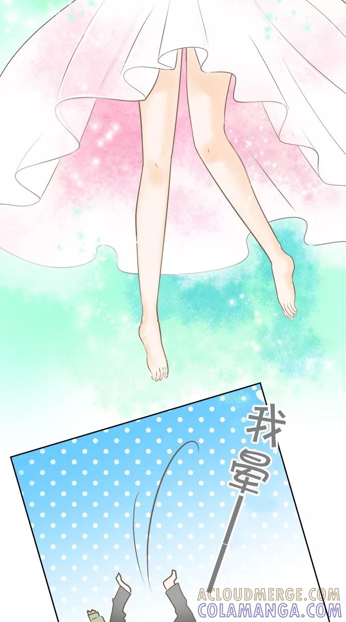 《天使之语》[第2话] 脱线天使 第19页