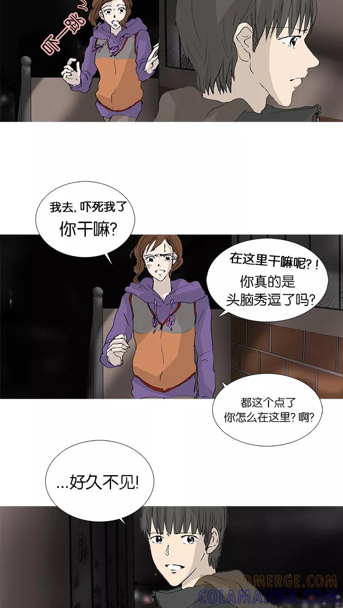 《女子漫画皮鞋》第30话 第5页