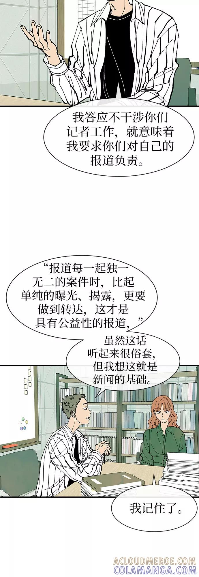 《她的蜕变史》第30话 第28页