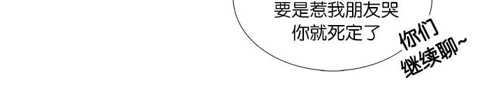 《女子漫画皮鞋》第30话 第20页