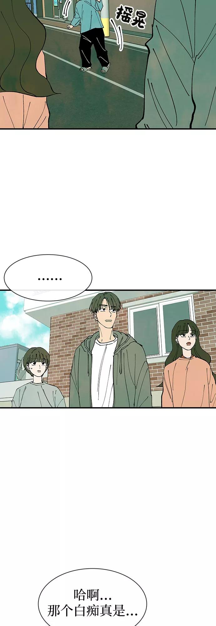 《她的蜕变史》第30话 第53页